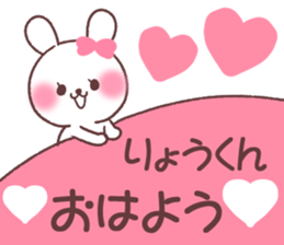 for ryokun sticker #13666342