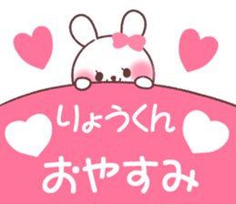 for ryokun sticker #13666343