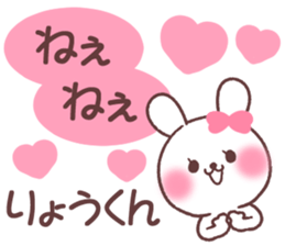 for ryokun sticker #13666344