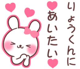 for ryokun sticker #13666345