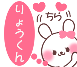 for ryokun sticker #13666346