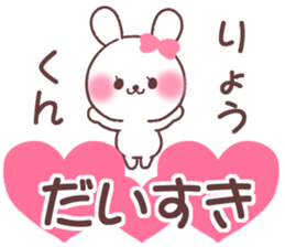 for ryokun sticker #13666347