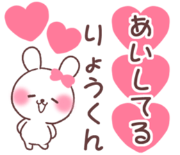 for ryokun sticker #13666348