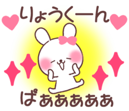 for ryokun sticker #13666349