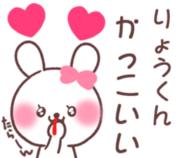 for ryokun sticker #13666351