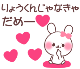 for ryokun sticker #13666352