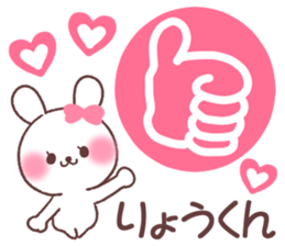 for ryokun sticker #13666353