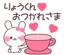 for ryokun sticker #13666354