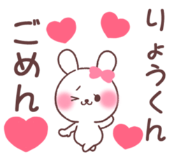 for ryokun sticker #13666356