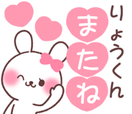 for ryokun sticker #13666357