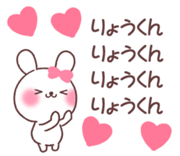 for ryokun sticker #13666360