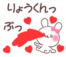 for ryokun sticker #13666361