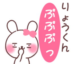 for ryokun sticker #13666363