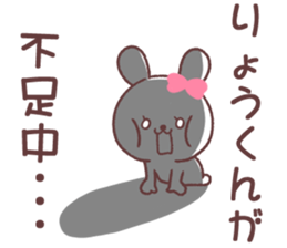 for ryokun sticker #13666364