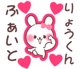 for ryokun sticker #13666367