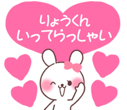 for ryokun sticker #13666368