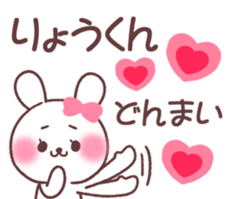 for ryokun sticker #13666370