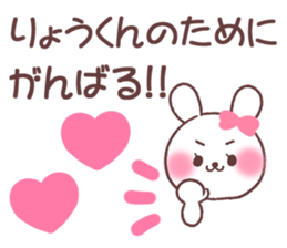 for ryokun sticker #13666371