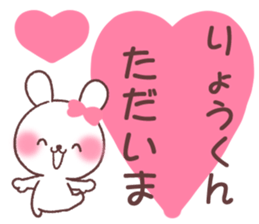 for ryokun sticker #13666373