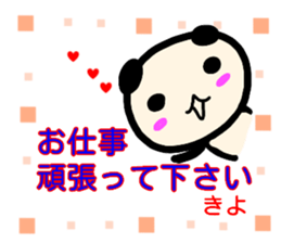 namae from sticker kiyo keigo sticker #13666598