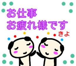 namae from sticker kiyo keigo sticker #13666599