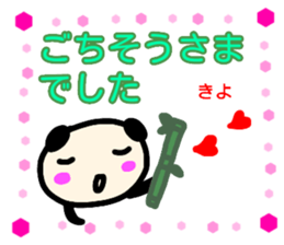 namae from sticker kiyo keigo sticker #13666600