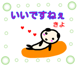 namae from sticker kiyo keigo sticker #13666601