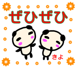 namae from sticker kiyo keigo sticker #13666602