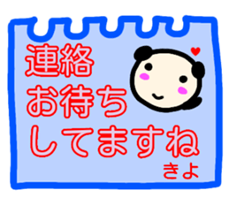namae from sticker kiyo keigo sticker #13666603