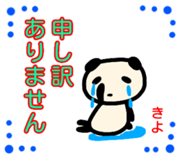 namae from sticker kiyo keigo sticker #13666604