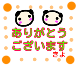 namae from sticker kiyo keigo sticker #13666605