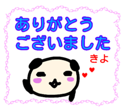 namae from sticker kiyo keigo sticker #13666606