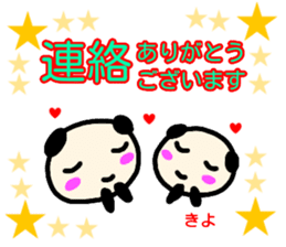 namae from sticker kiyo keigo sticker #13666607