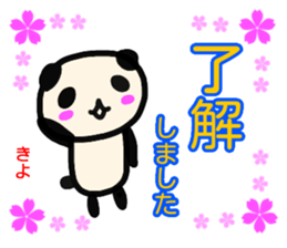 namae from sticker kiyo keigo sticker #13666608