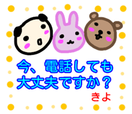 namae from sticker kiyo keigo sticker #13666609