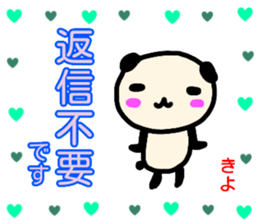 namae from sticker kiyo keigo sticker #13666610