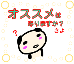 namae from sticker kiyo keigo sticker #13666611