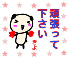 namae from sticker kiyo keigo sticker #13666612