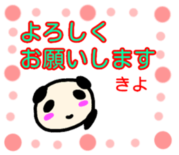 namae from sticker kiyo keigo sticker #13666613