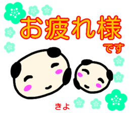 namae from sticker kiyo keigo sticker #13666614