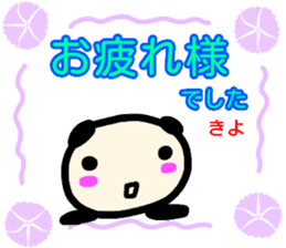 namae from sticker kiyo keigo sticker #13666615