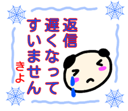 namae from sticker kiyo keigo sticker #13666616