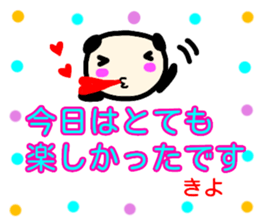 namae from sticker kiyo keigo sticker #13666619