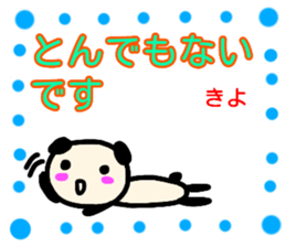 namae from sticker kiyo keigo sticker #13666621