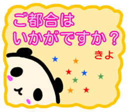namae from sticker kiyo keigo sticker #13666622