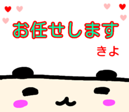 namae from sticker kiyo keigo sticker #13666623