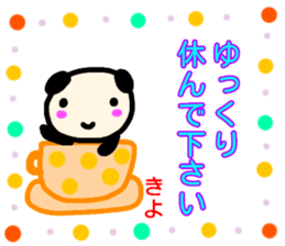 namae from sticker kiyo keigo sticker #13666625