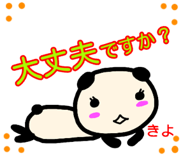 namae from sticker kiyo keigo sticker #13666627