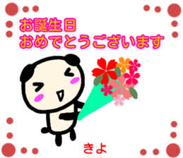 namae from sticker kiyo keigo sticker #13666628