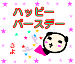 namae from sticker kiyo keigo sticker #13666629